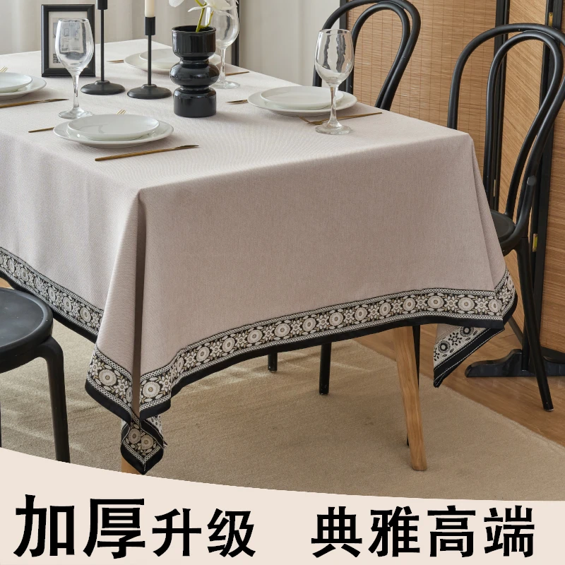 加厚桌布棉麻布艺长方形纯色餐桌茶几台布正方形新中式轻奢高级感