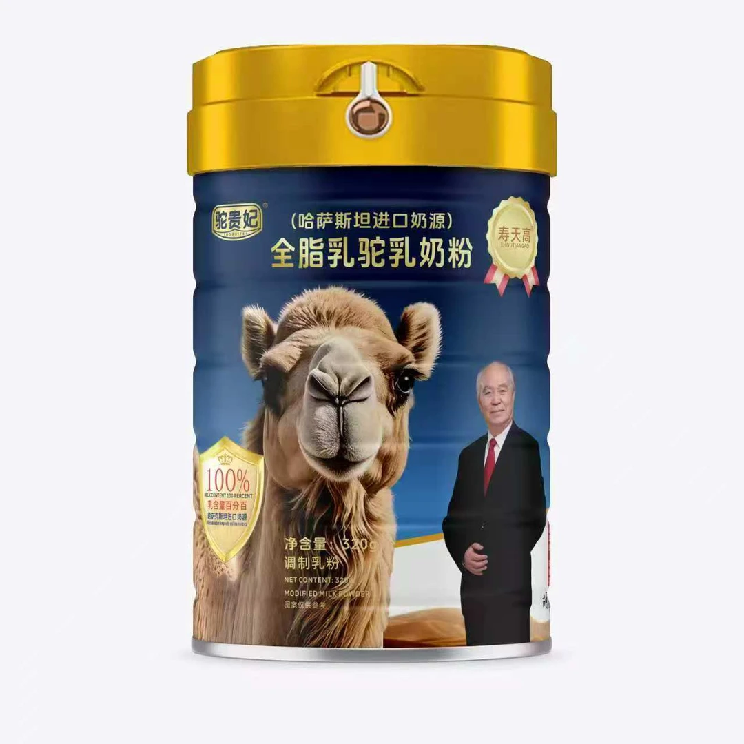哈萨克斯坦奶源 驼乳奶粉