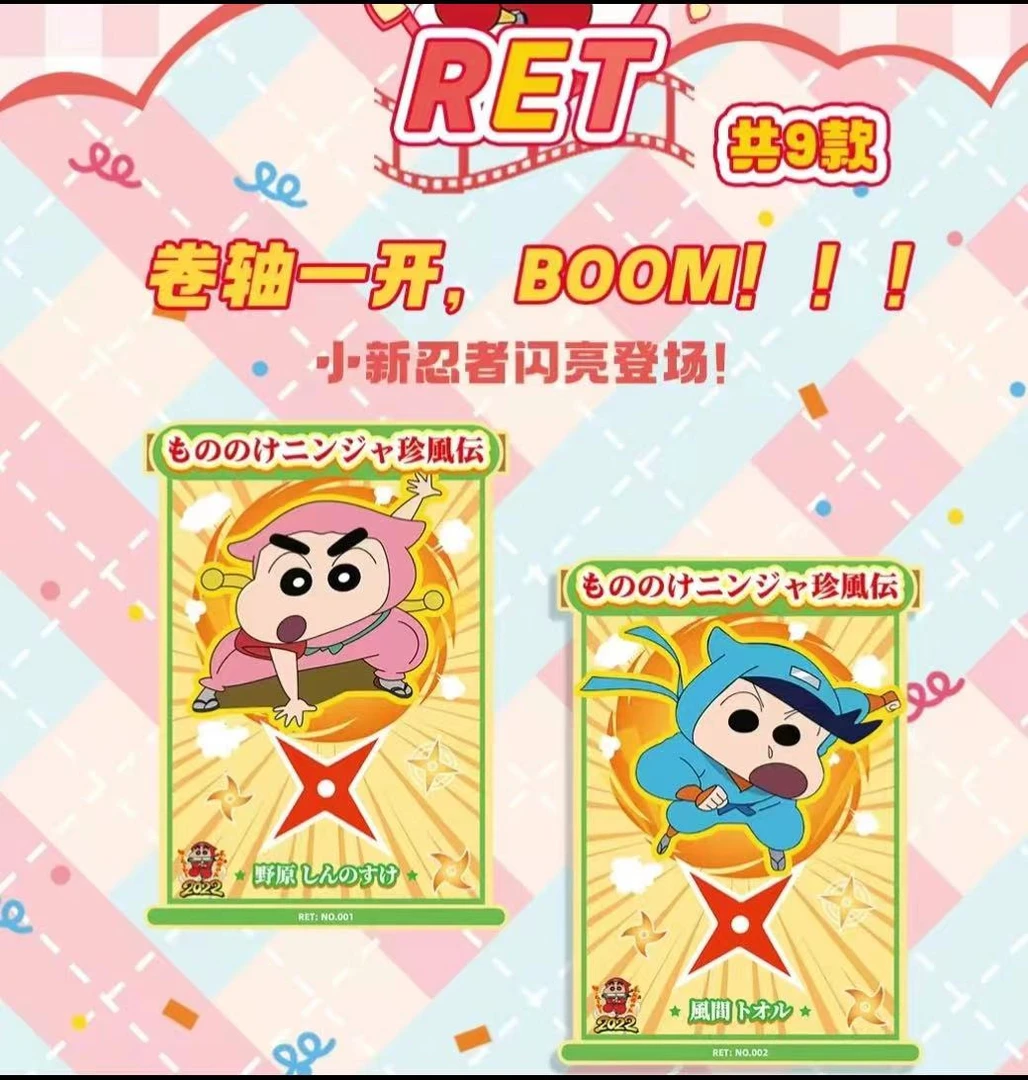 卡宝蜡笔小新大作战十米 收藏卡牌【默认代拆 拆后不退】