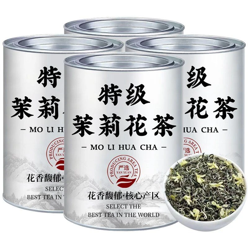 【AAAAA】正宗广西横县特级茉莉花茶2025新茶浓香型花草茶茶叶