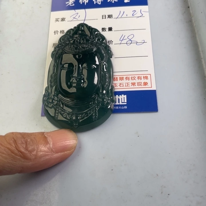 颈饰未镶嵌翡翠刘*