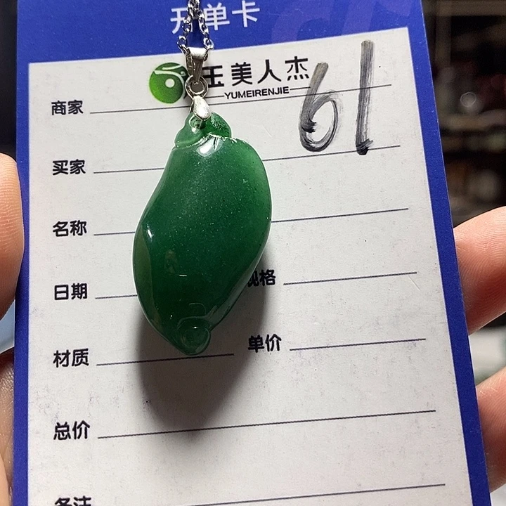 密玉（石英质玉）未镶嵌摆件