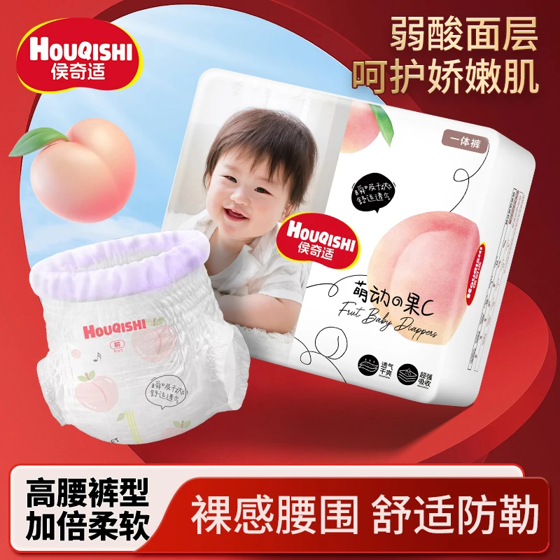 萌动果C弱酸亲肤婴儿透气纸尿裤XL泡泡高腰舒适夜用大吸量拉拉裤L