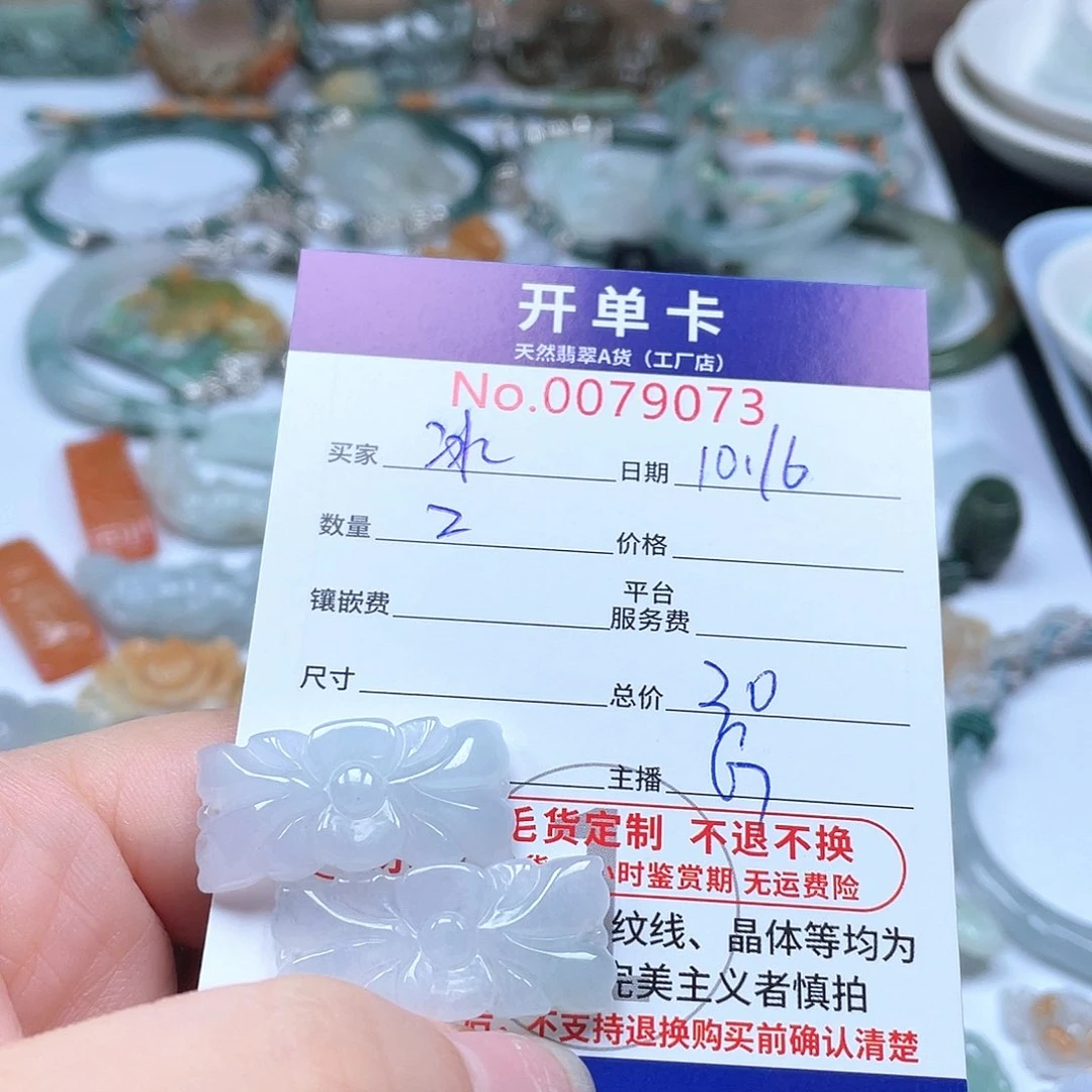 颈饰未镶嵌翡翠冰