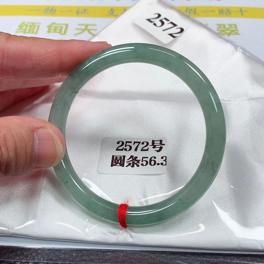【闪购商品】翡翠手镯未镶嵌2572号