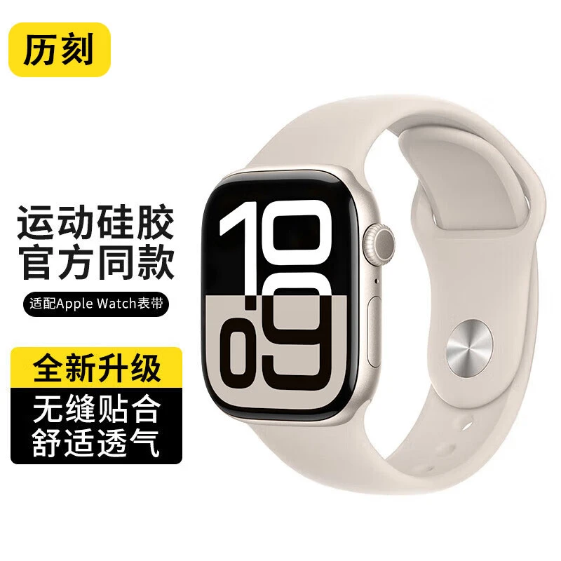 适用苹果手表表带AppleWatchS10/ultra2/S98运动型表带iwatch硅胶