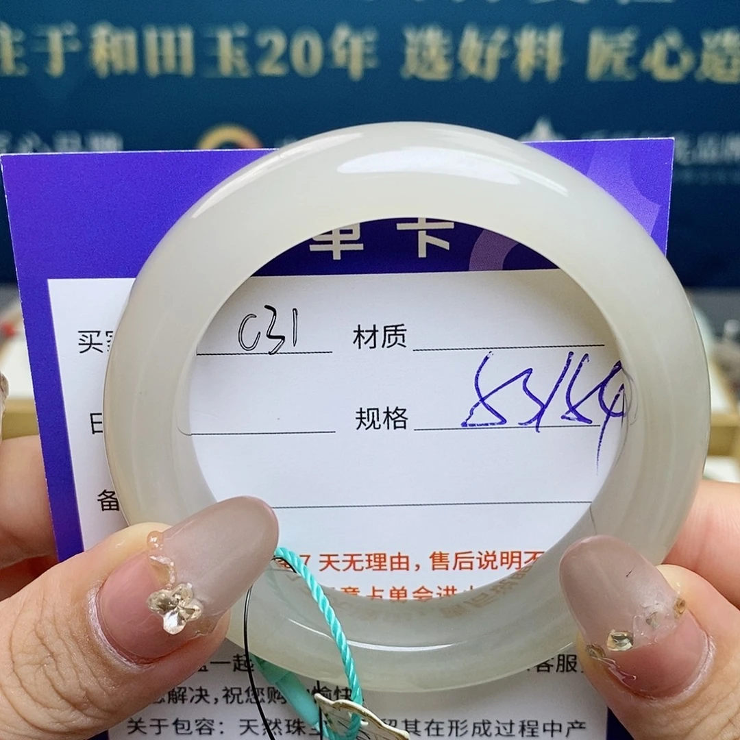 和田玉未镶嵌手镯az