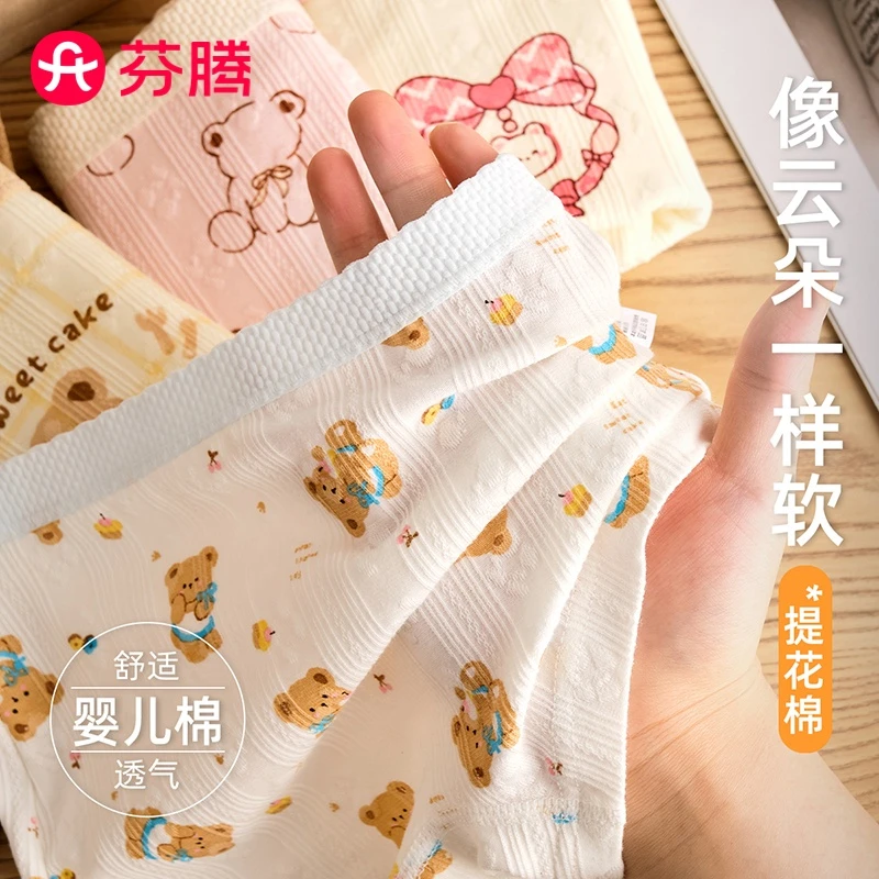 芬腾儿童内裤A类泡泡棉女童平角裤四角短裤发育期小女孩不夹屁屁