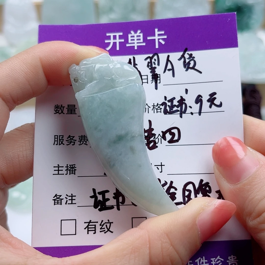 翡翠未镶嵌颈饰