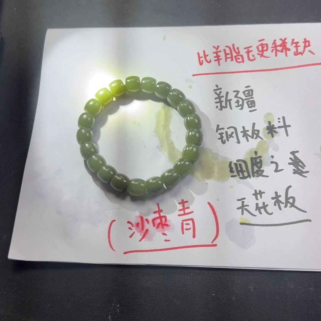 颈饰未镶嵌和田玉多样性新疆沙枣青卡10货头