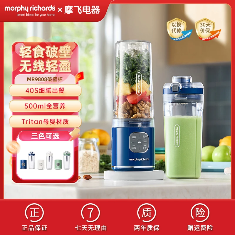 摩飞便携式果蔬榨汁轻食杯榨汁机果汁杯家用无线充电料理机随行杯