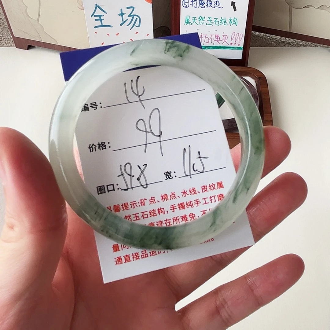 石英质玉未镶嵌手镯14-59.8