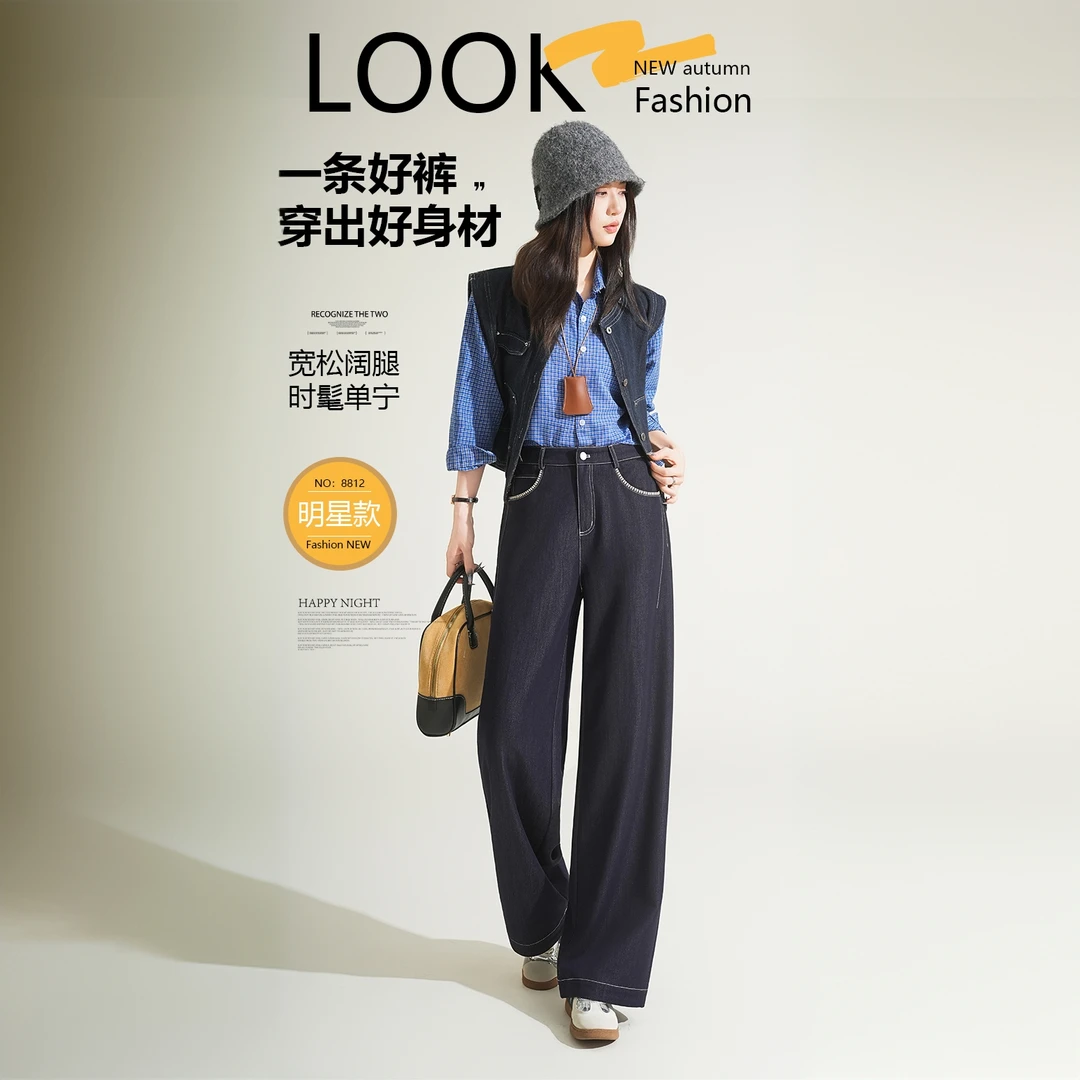 秋季新款立体剪裁休闲韩版直筒阔腿牛仔裤