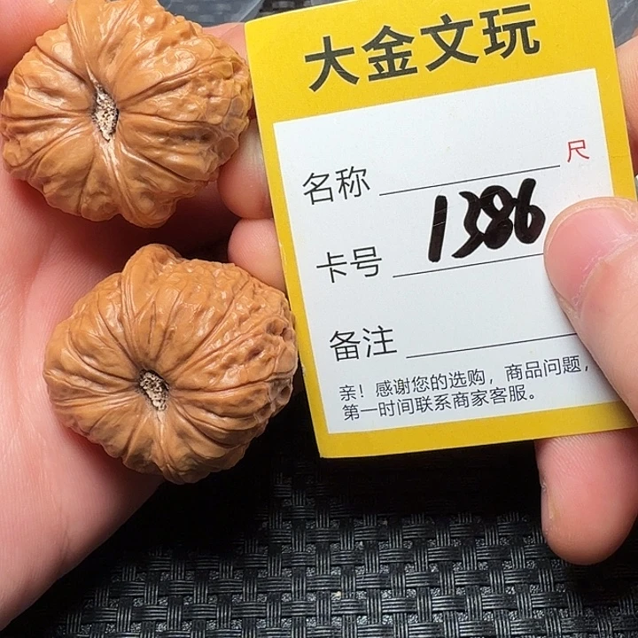 文玩核桃吊坠南瓜