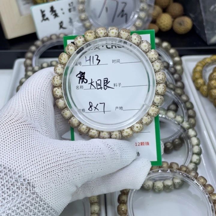 手串星月菩提H粉大眼