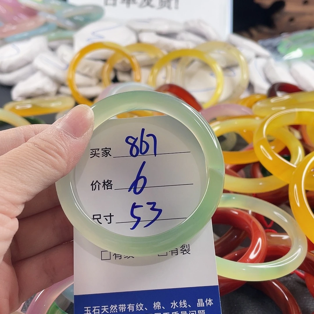 手镯玛瑙/玉髓未镶嵌