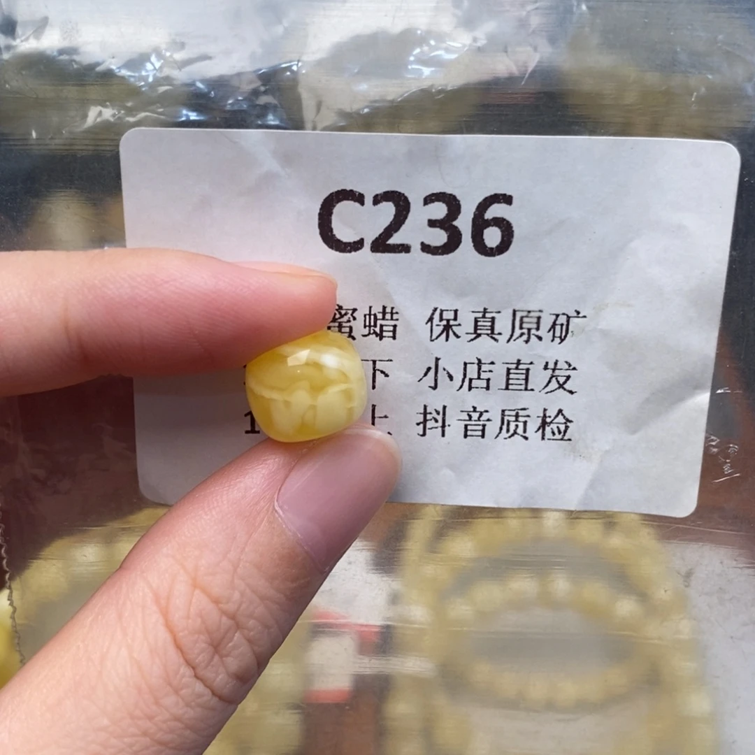 蜜蜡未镶嵌珠宝奇石