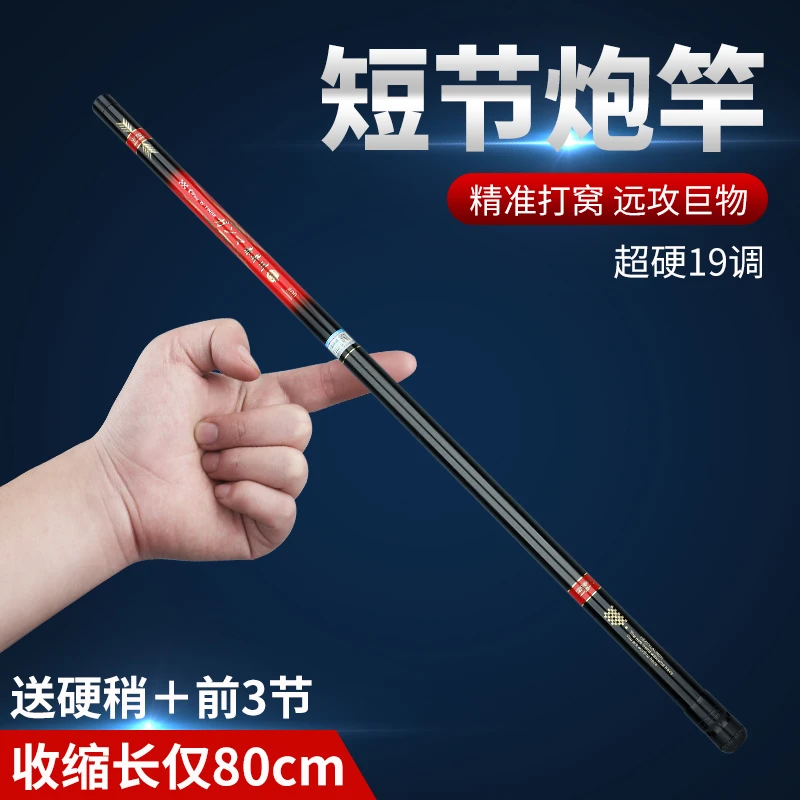 收缩83CM]短节炮竿8/9/10/1112米13打窝杆鲫鱼竿钓鱼竿手竿传统