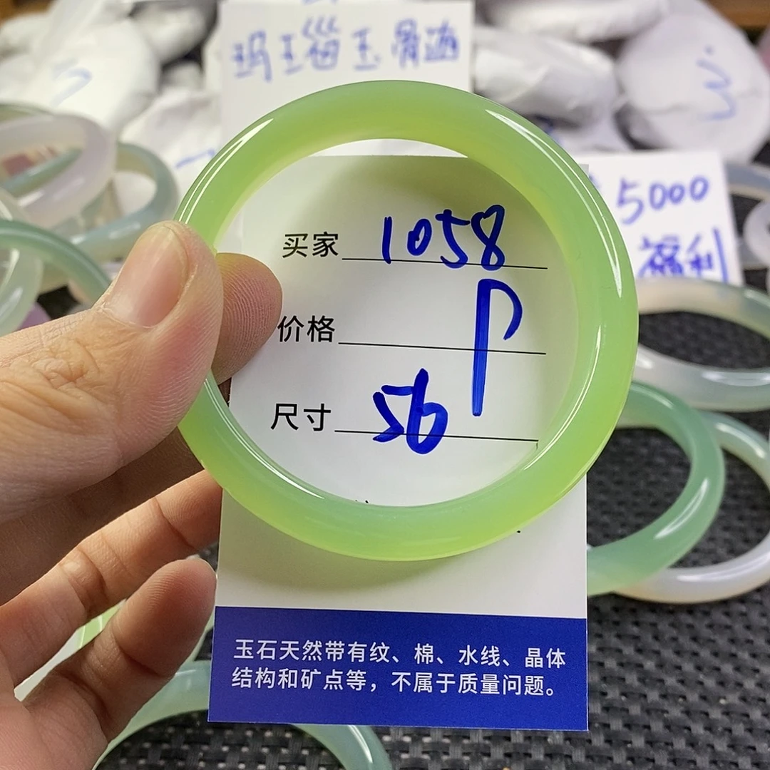手镯玛瑙/玉髓未镶嵌1058