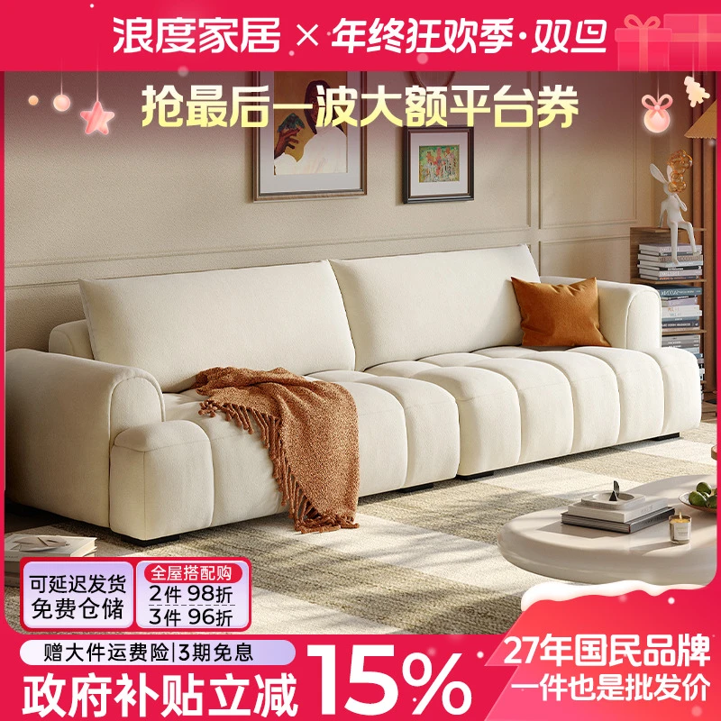 浪度泡芙棉花糖布艺沙发客厅奶油风小户型防猫抓钢琴键云朵三人位