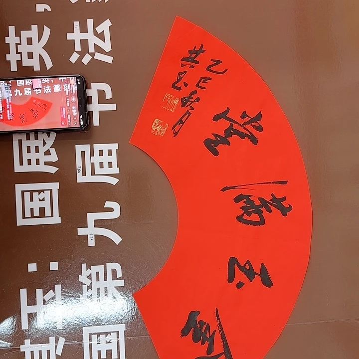 书法书法作品多次获奖