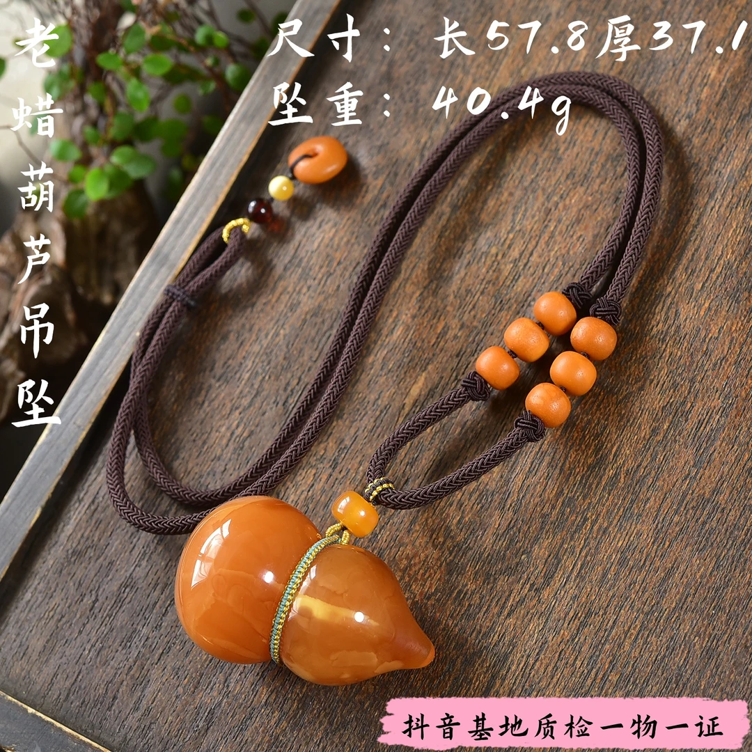 【亿琳珠宝】天然原矿老蜡葫芦吊坠蜜蜡颈饰时尚气质百搭女款挂坠