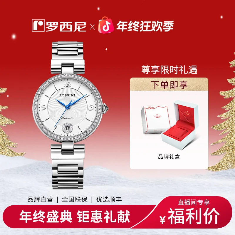 【罗西尼女表店】时尚潮流小众机械表银女手表礼物送礼516752