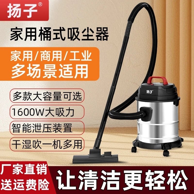 YANGZI/扬子吸尘器家用商用多用大功率大吸力桶式干湿吹一体机