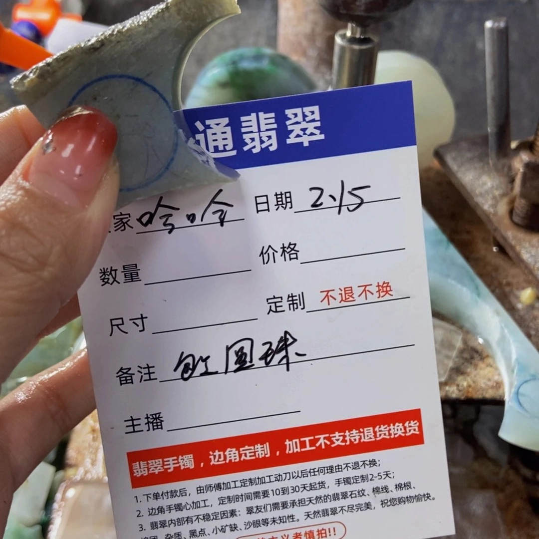 翡翠挂件未镶嵌哈*