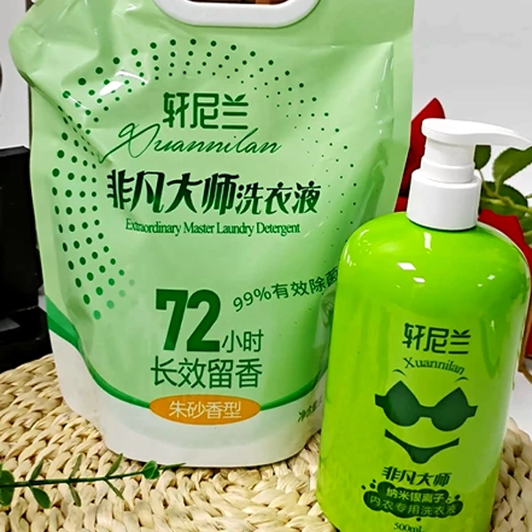 轩尼兰非凡大师纳米银柔顺离子洗衣液套装72小时持久留香组合装