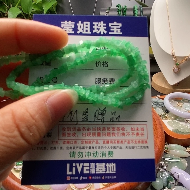 颈饰银S925镶嵌翡翠幸****姐冰阳绿碎项链