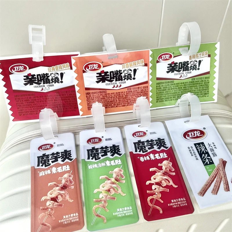 挂件系列辣条亲嘴烧学生恶搞搞笑魔芋爽挂件钥匙扣行李牌书包挂件