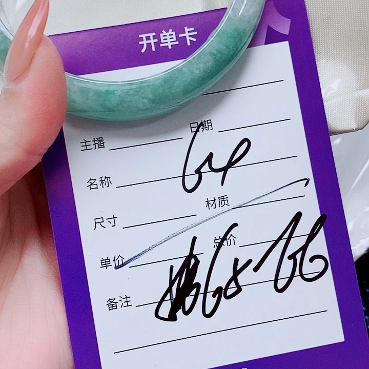 翡翠未镶嵌手镯（圆镯）