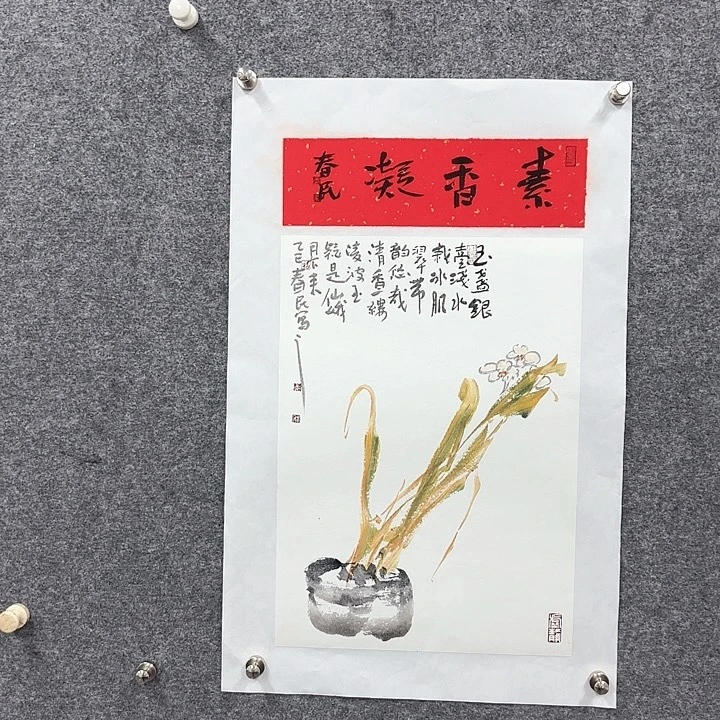 国画闲堂春民国画作品