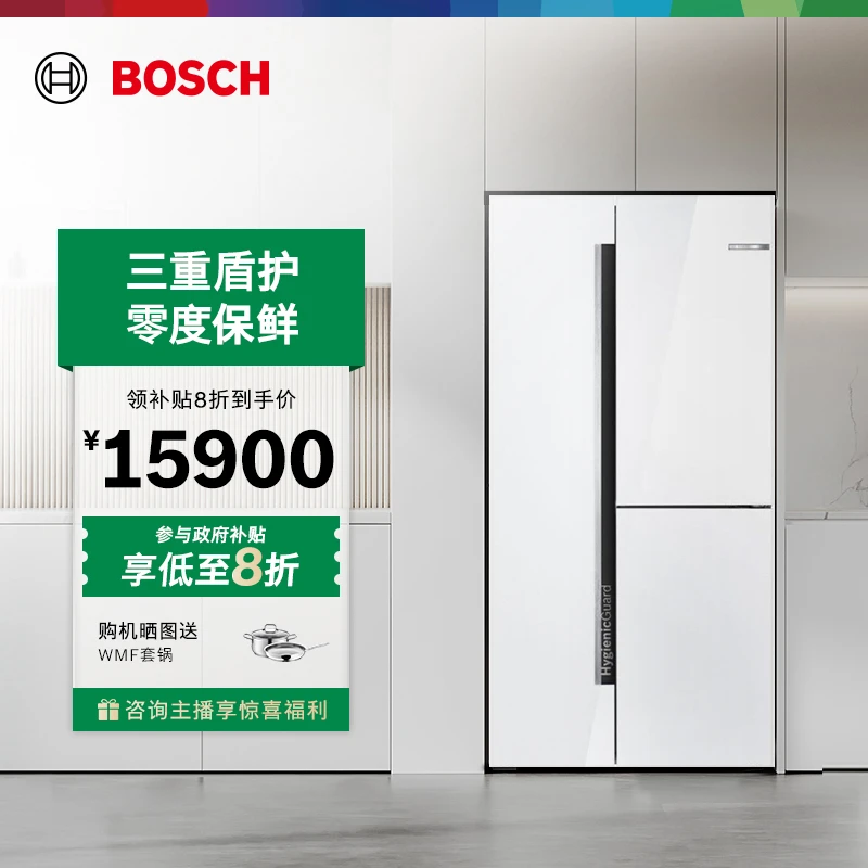 【政府补贴】博世530L家用电冰箱活氧超薄嵌入双开门零度保鲜半嵌