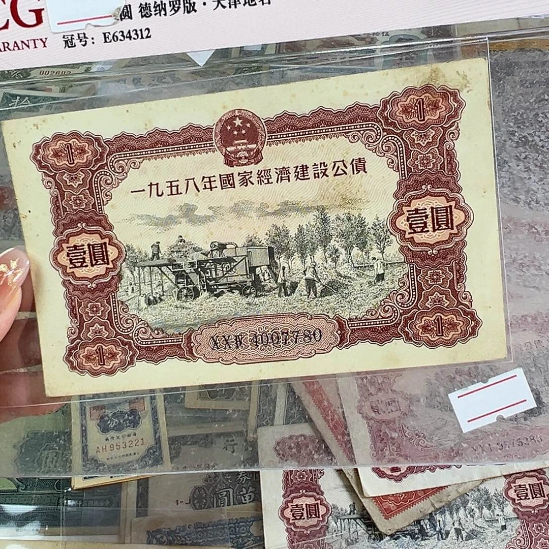 退市老纸币品相如图