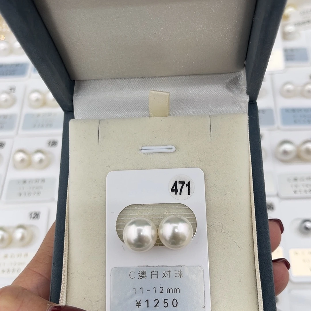 定制海水珍珠未镶嵌裸珠澳白银青光11-12