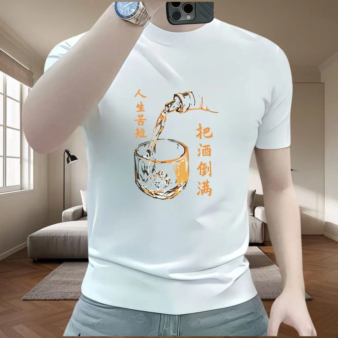 人生苦短把酒倒满纯棉短袖t恤男2025新款潮牌圆领卡通ins印花T恤