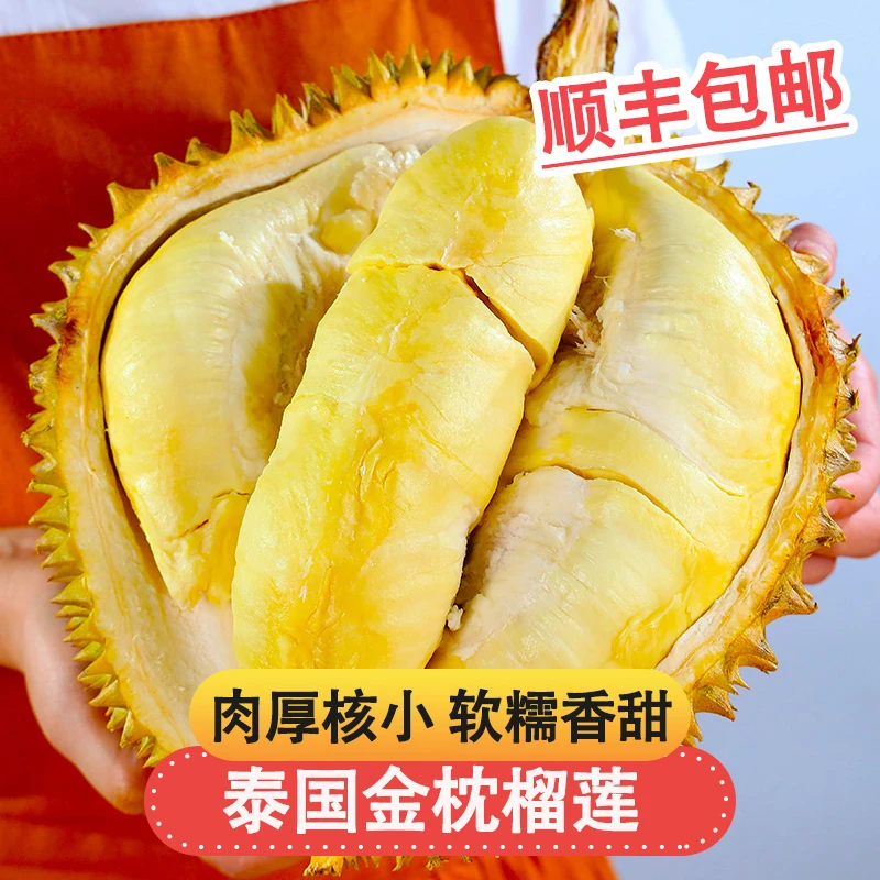 【鲜果榴莲】TY泰国进口金枕榴莲带壳核小皮薄肉厚鲜榴莲1-7斤