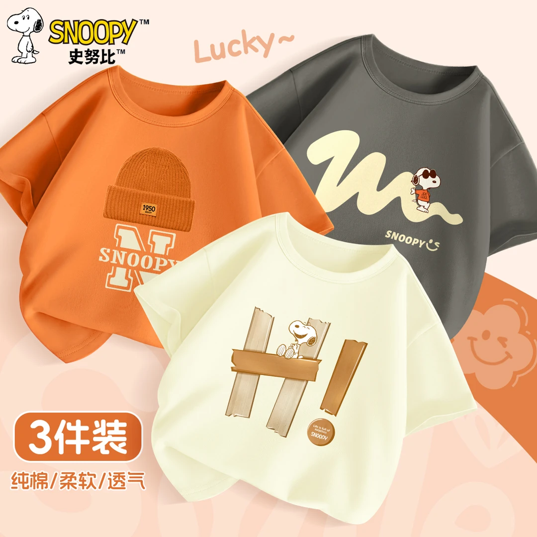 史努比儿童短袖t恤夏季2025新款纯棉时髦洋气打底衣服男童上衣潮