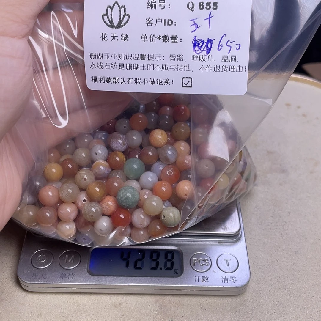 五***鱼硅化玉未镶嵌手镯