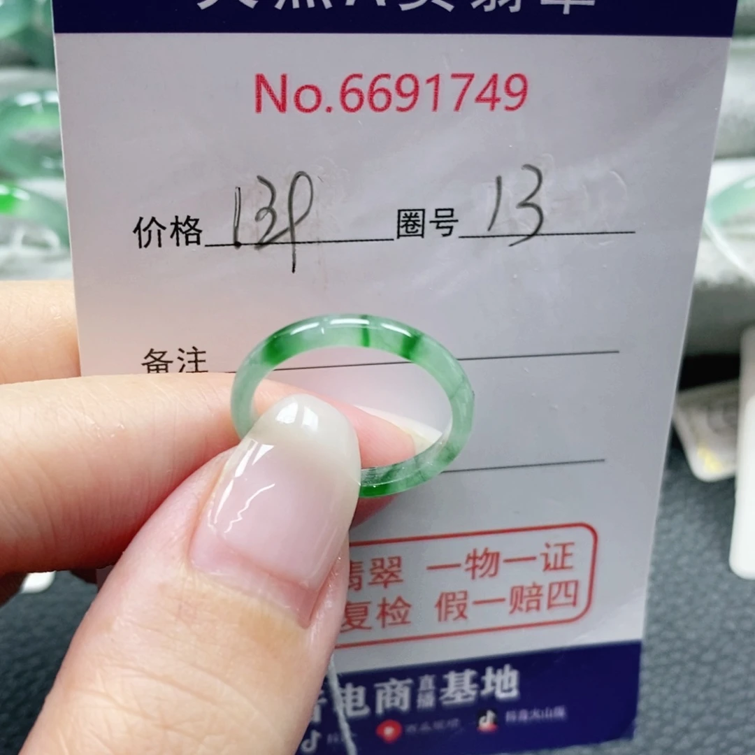 翡翠未镶嵌戒指天然