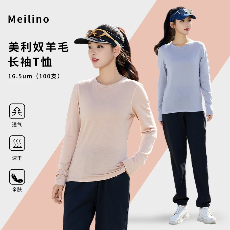 美利奴羊毛长袖t恤女户外速干衣美丽诺打底衫跑步运动上衣130H07