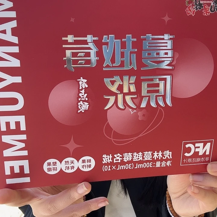 2个原浆蔓越莓哈哈哈哈哈