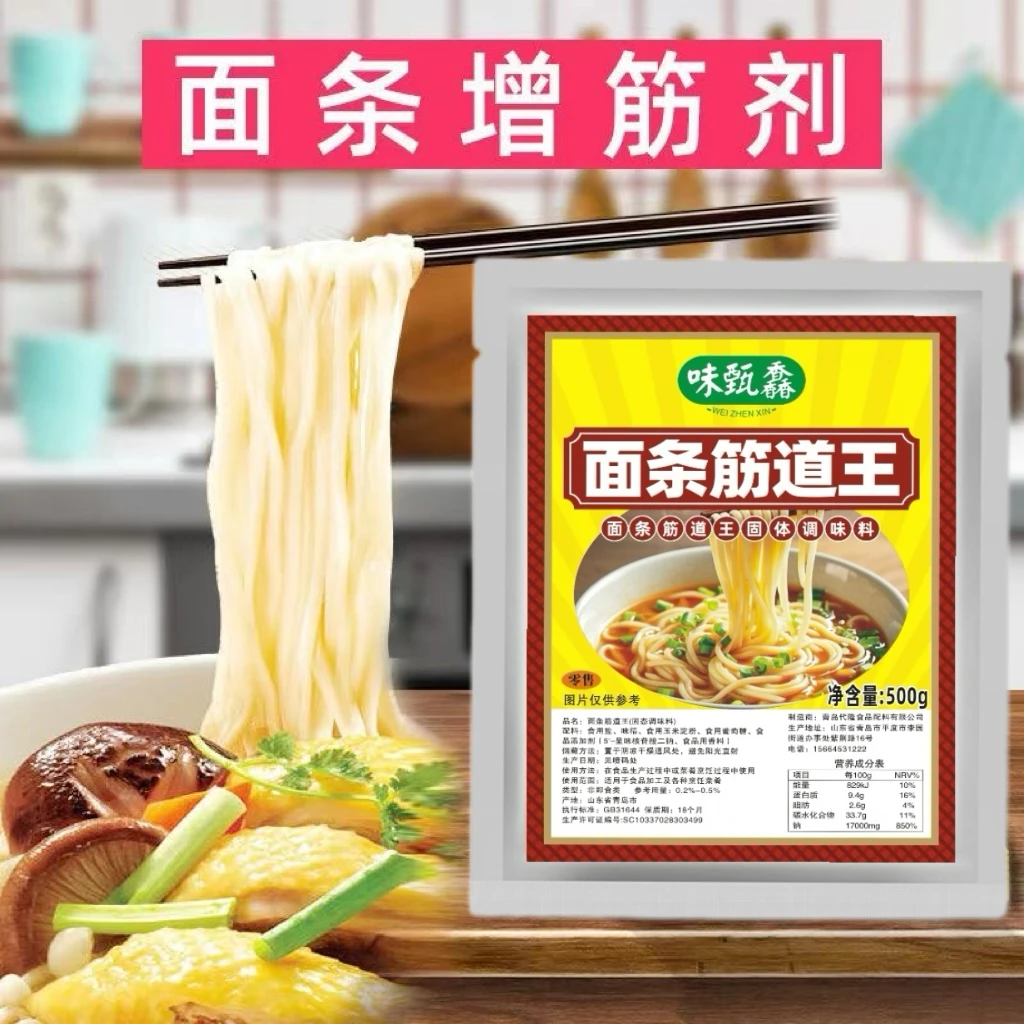 面条筋道王鲜面条饺子皮馄饨皮各类湿面外卖专用强筋耐煮耐泡不坨