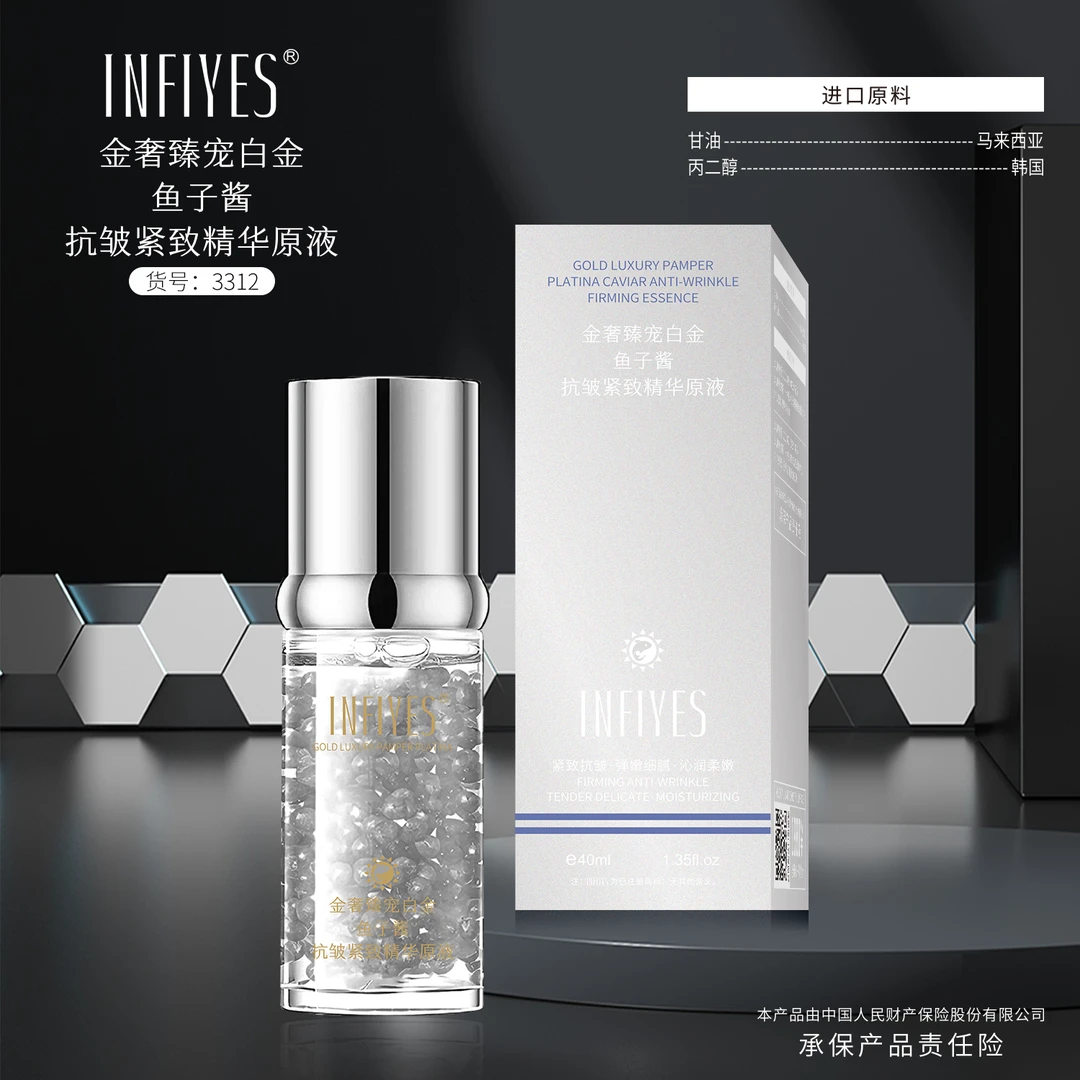 【白金鱼子酱】金奢臻宠白金鱼子酱抗皱紧致精华原液