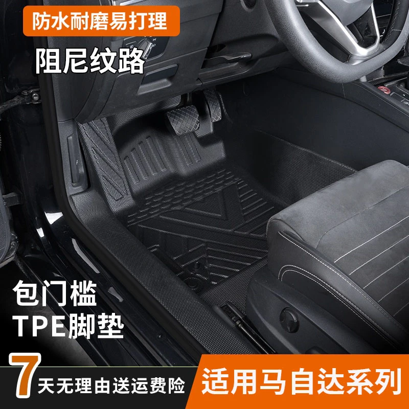 适用马自达CX-30 CX-4 CX-5 50昂克赛拉阿特兹包门槛TPE汽车脚垫