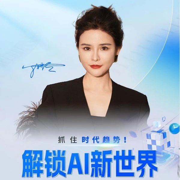 【Ma】丁妍之3天AI密训课