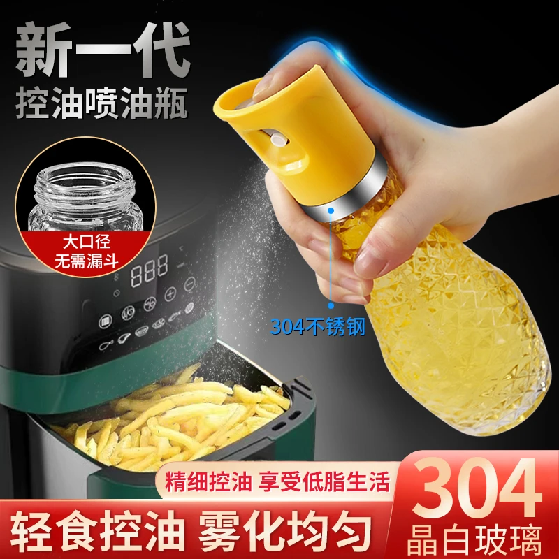 玻璃喷油壶瓶喷倒两用空气炸锅厨房家用喷雾化喷油瓶油罐调料倒油