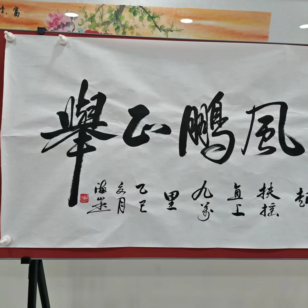 宣纸书法  随机内容